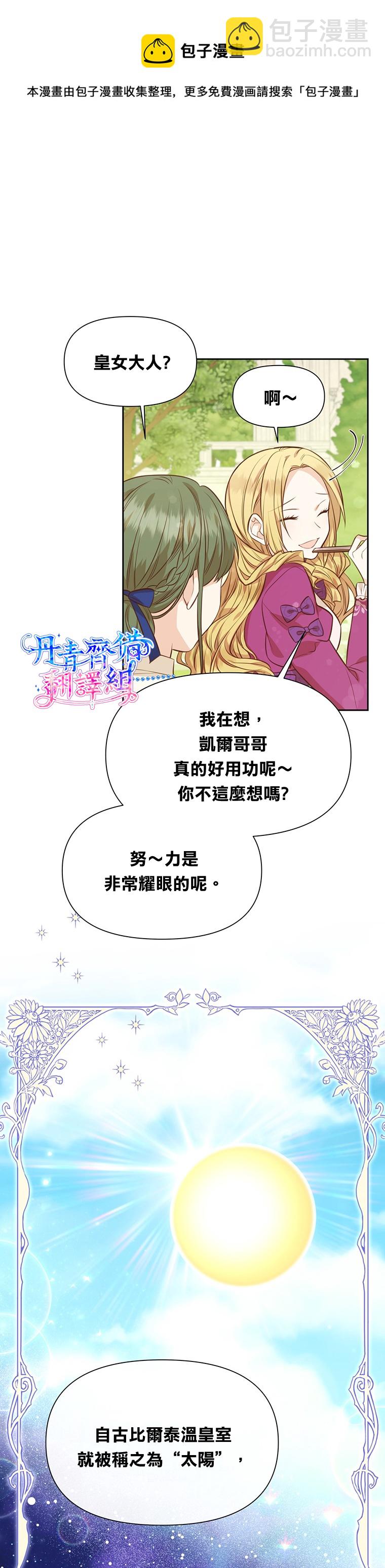 第6话5