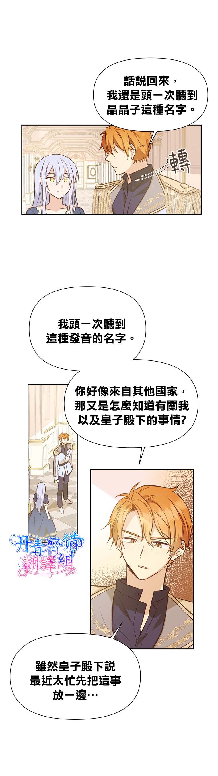 第7话10