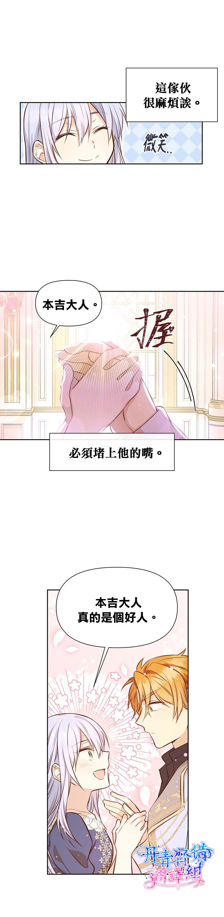 第7话11
