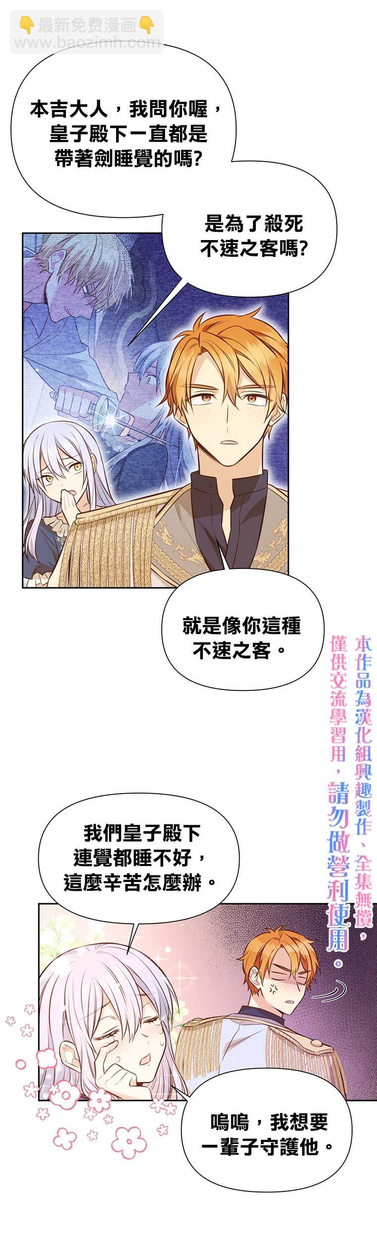 第7话4