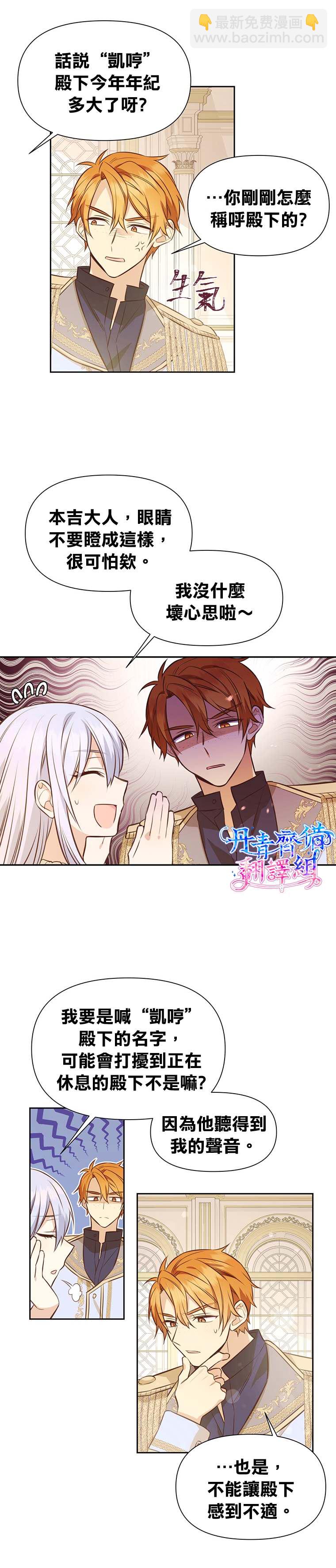 第7话5