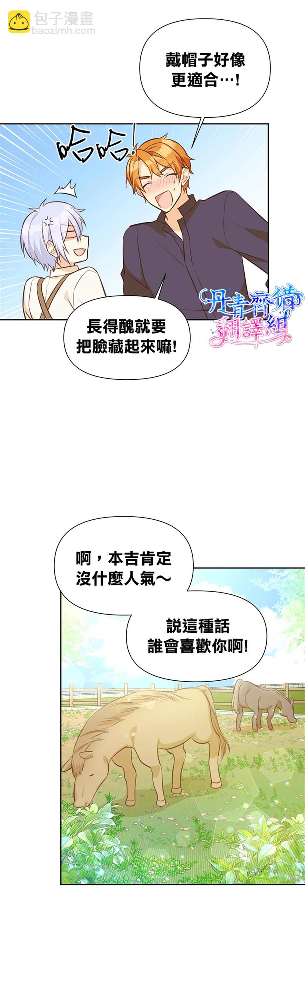 第12话11