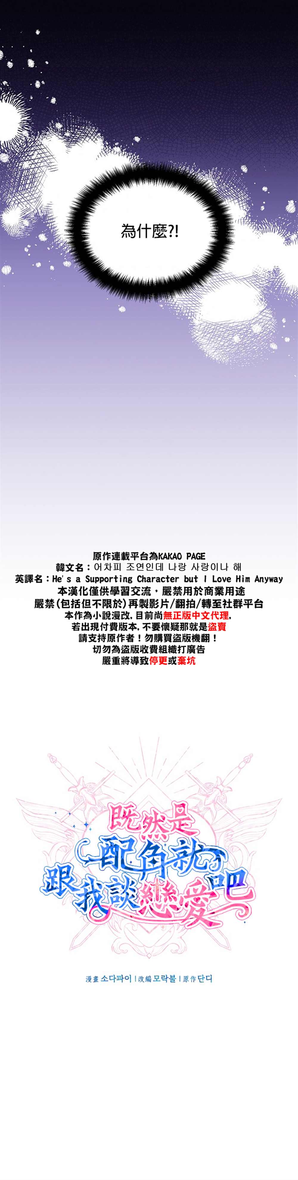 第12话3