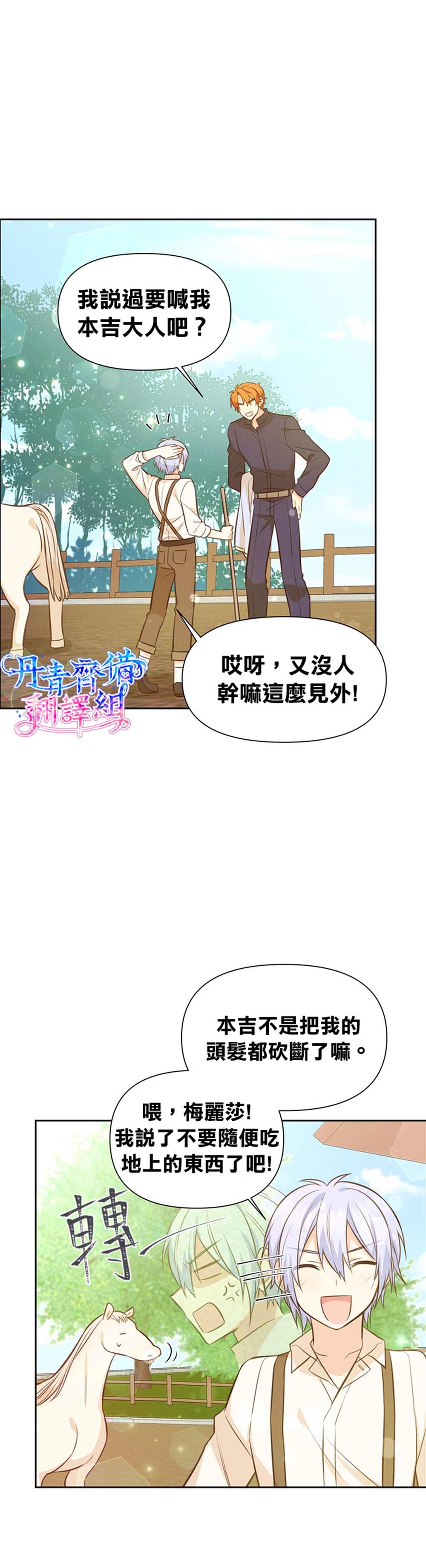 第12话8