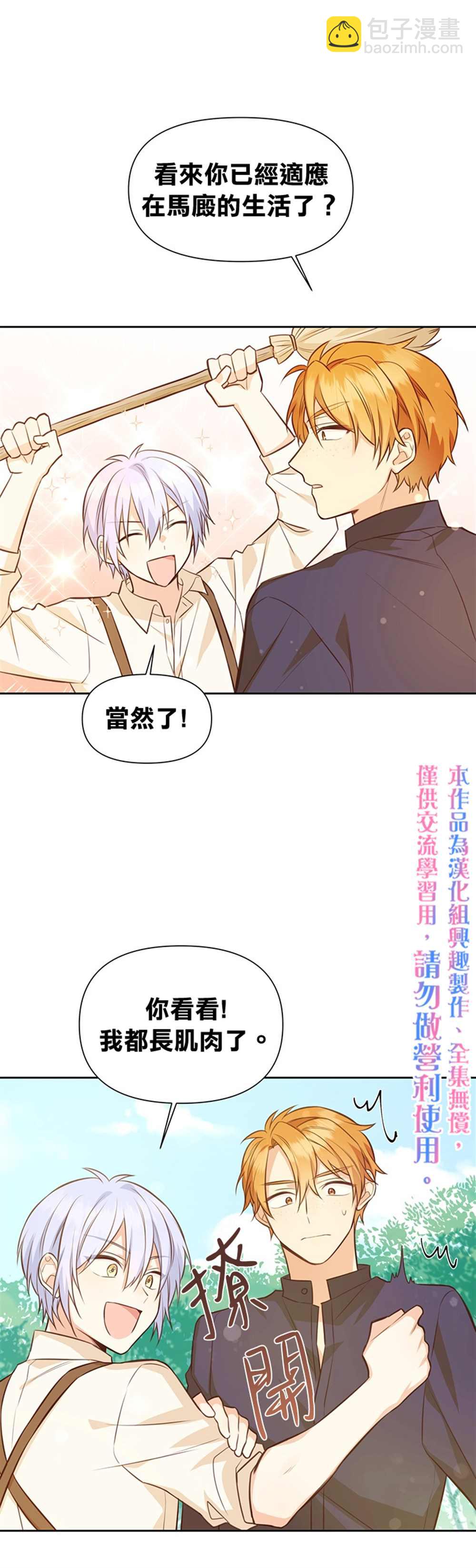 第12话9
