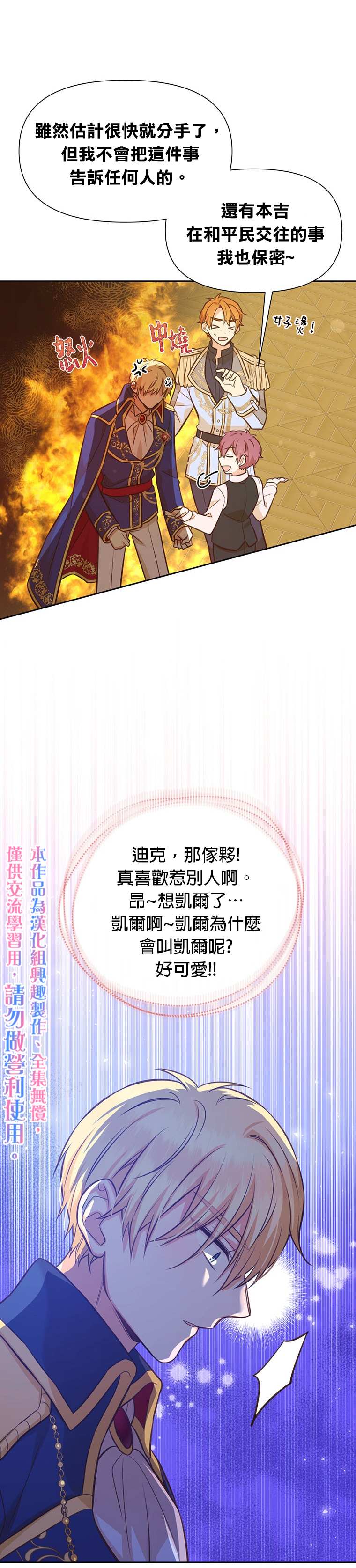 第25话14