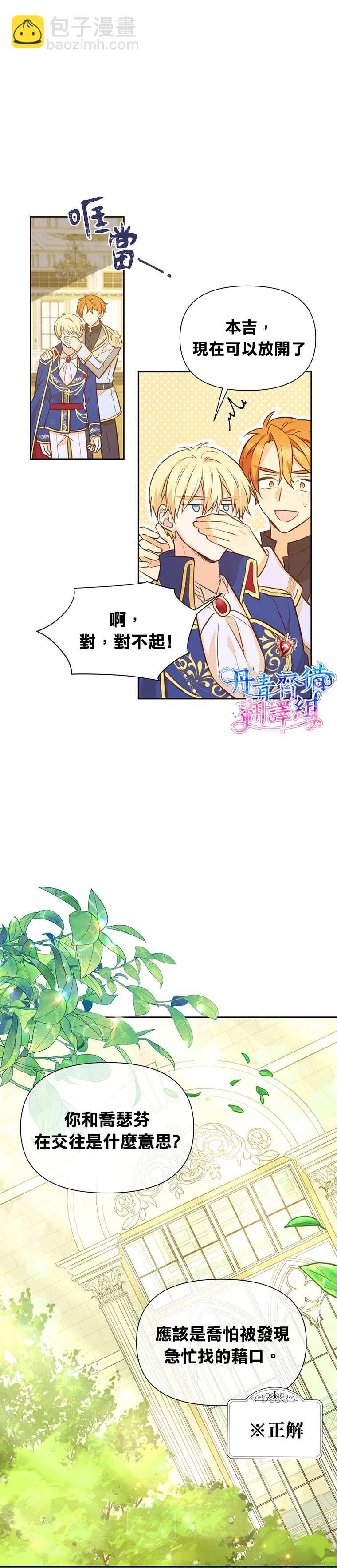 第25话25