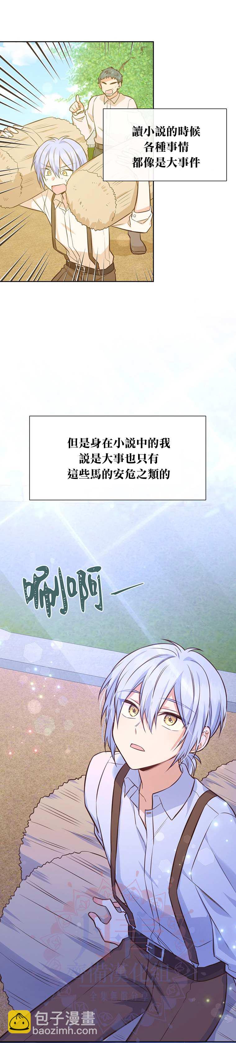 第25话30