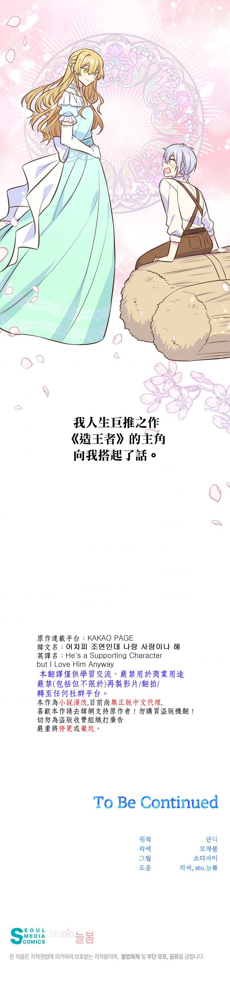 第25话35