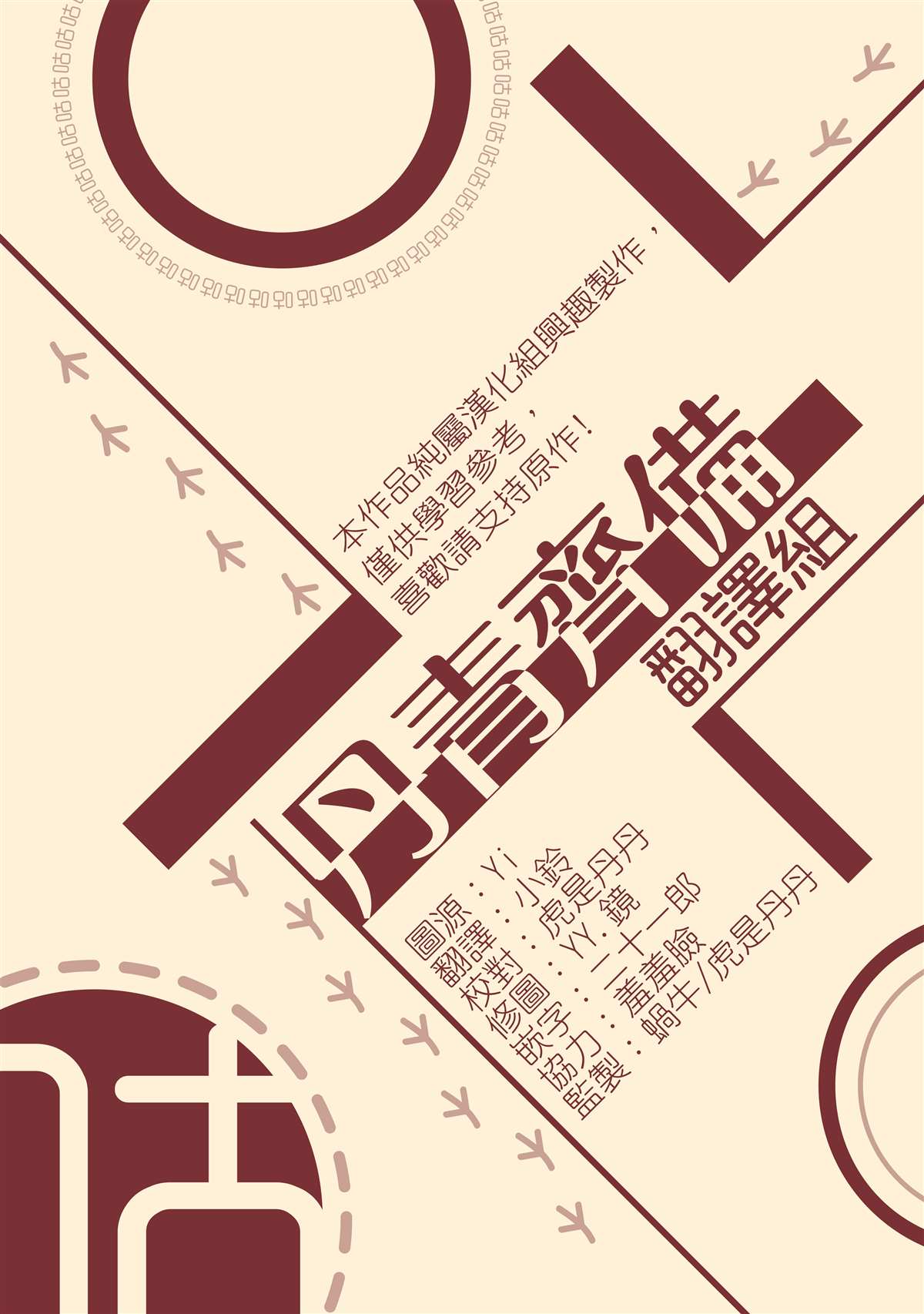 第25话36
