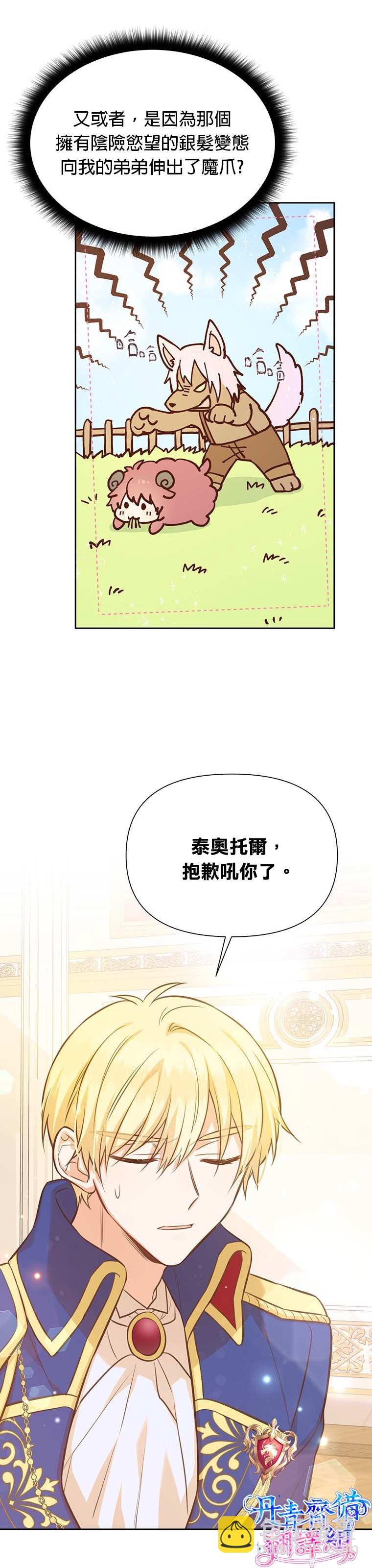 第25话8