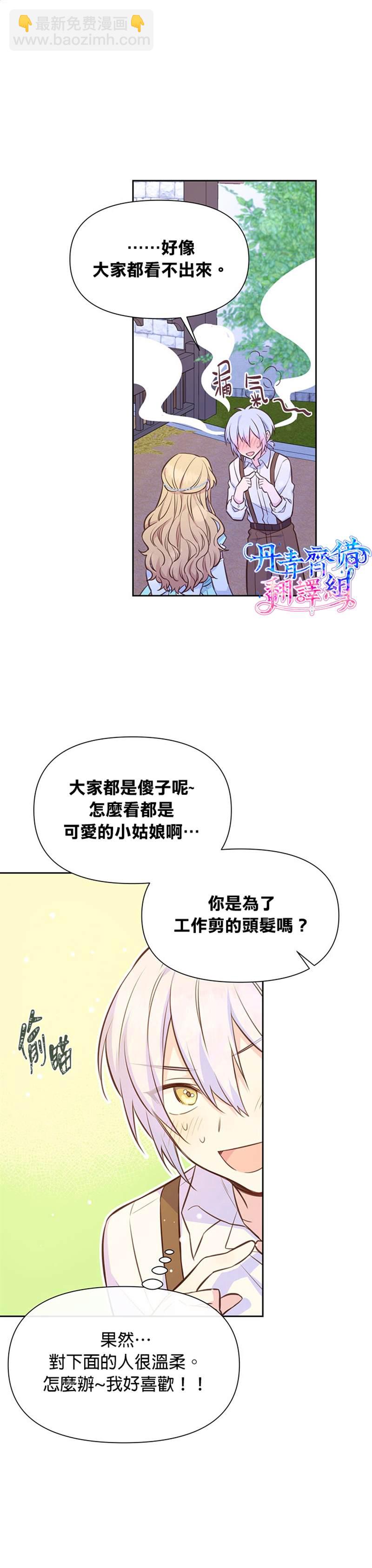 第26话10