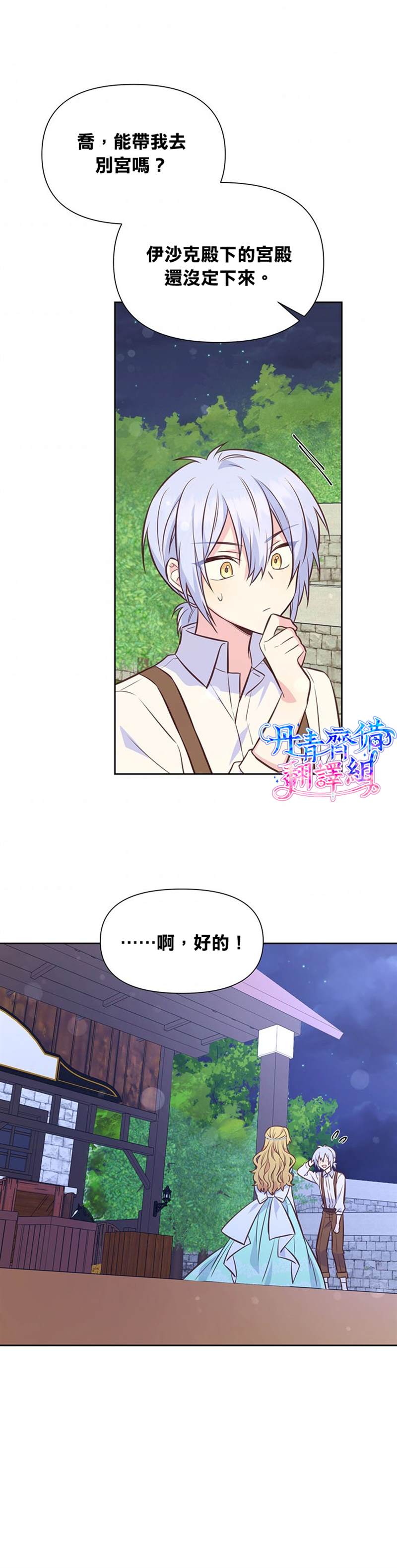 第26话17