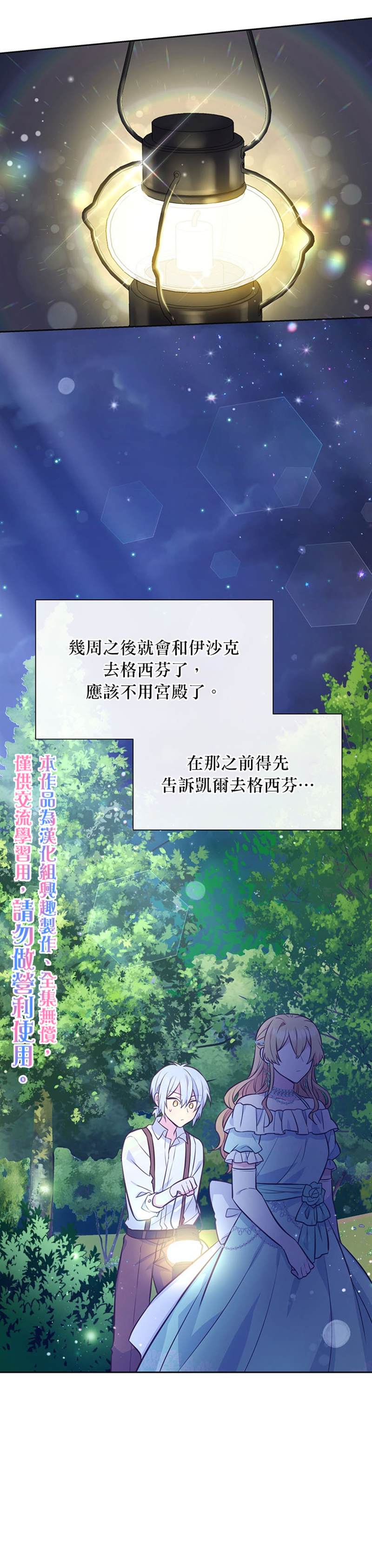 第26话19