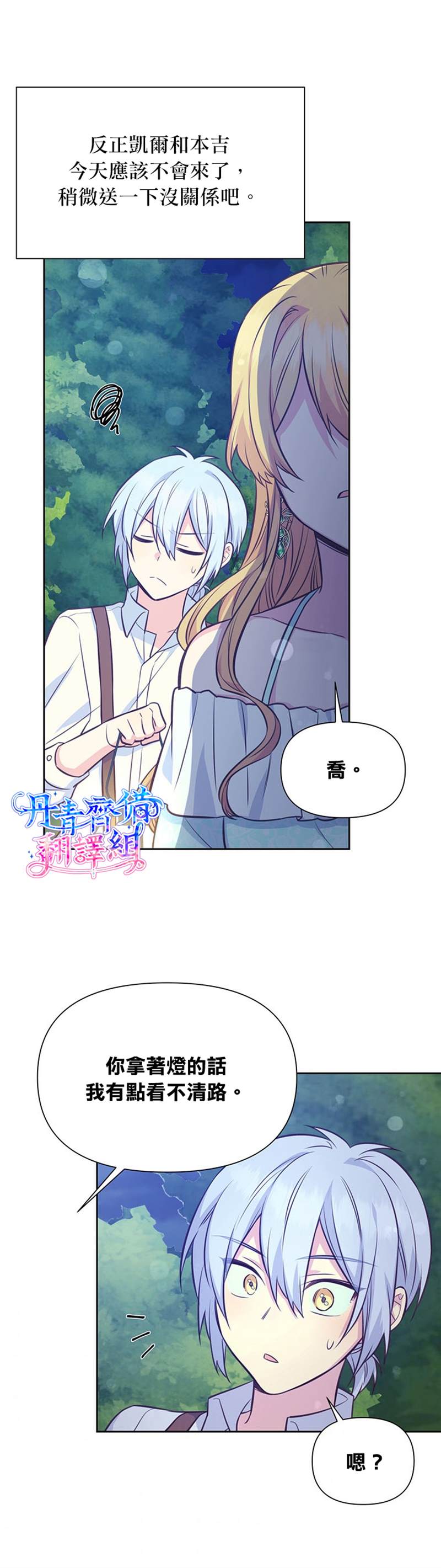 第26话20