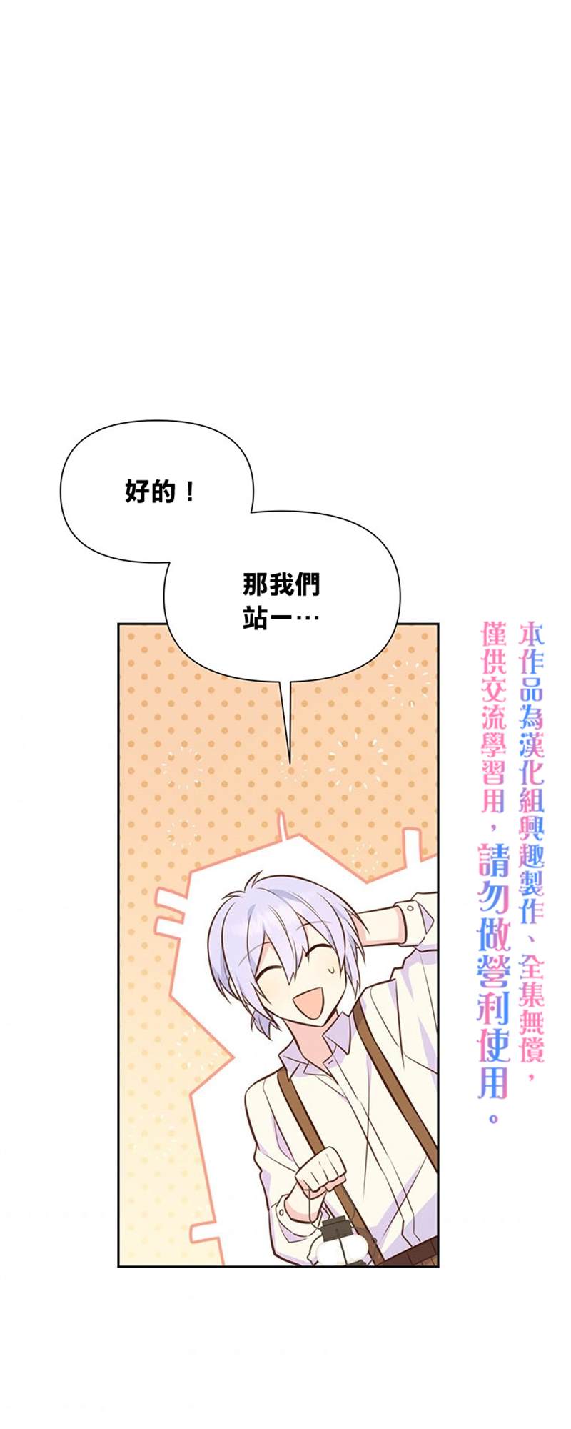 第26话24
