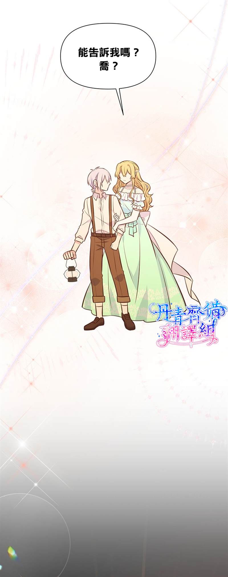第26话28