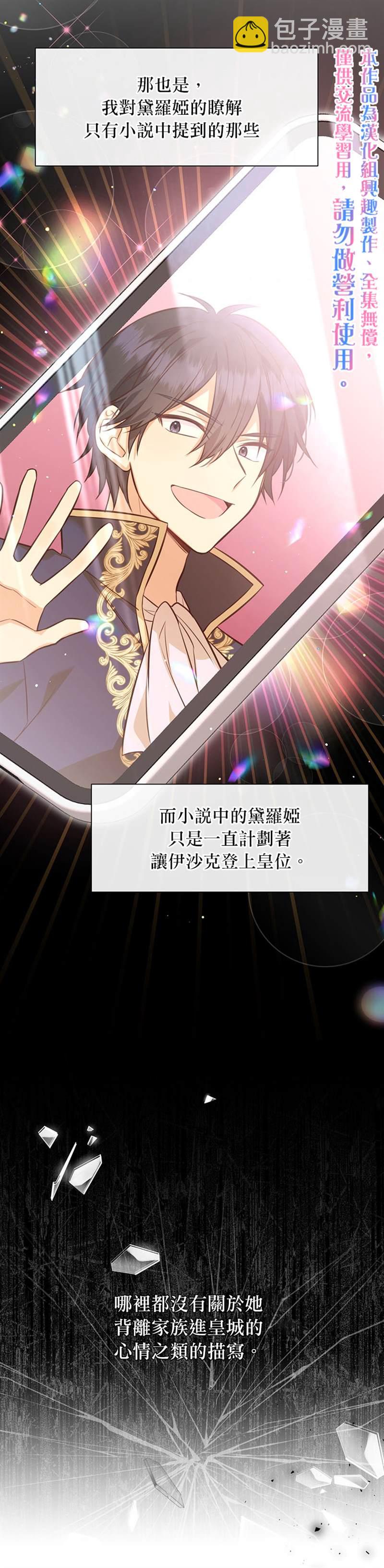 第26话29
