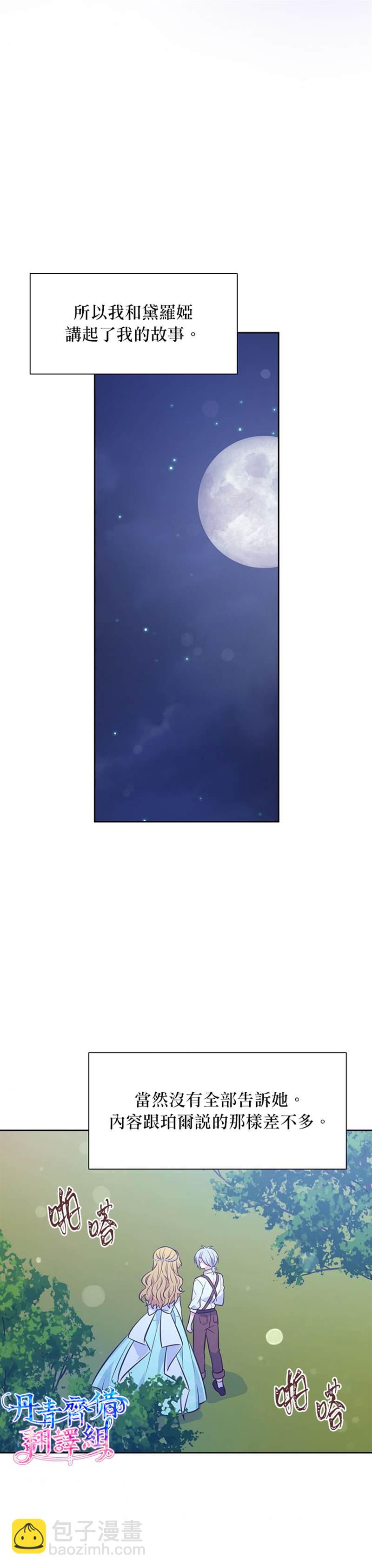 第26话31