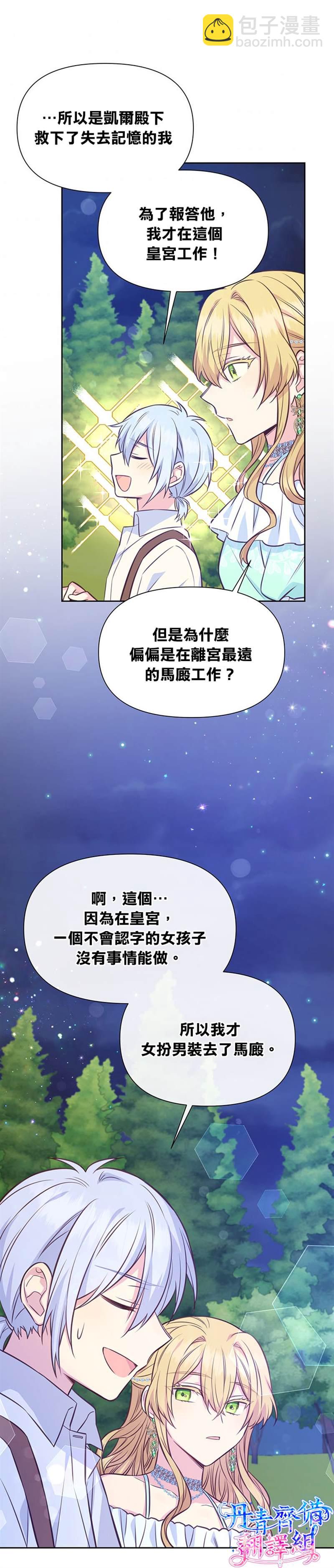 第26话32