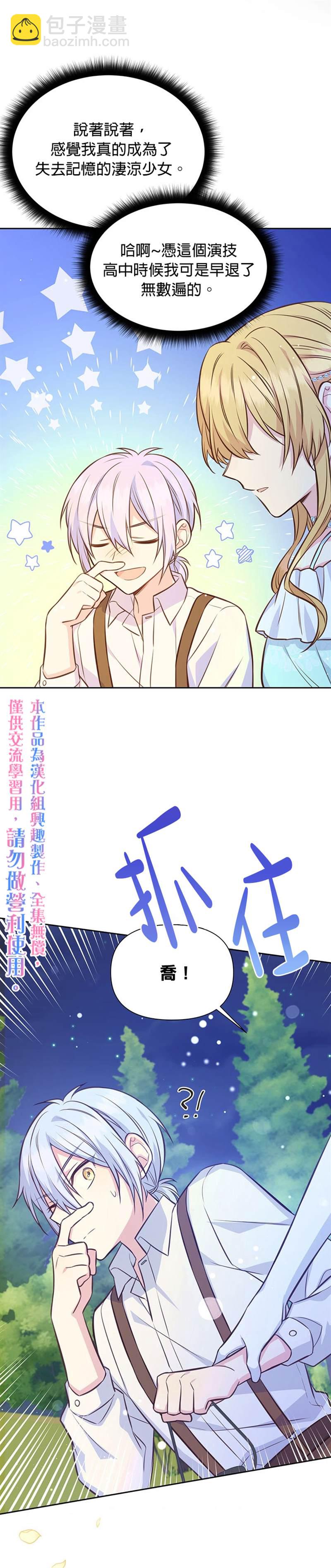 第26话34