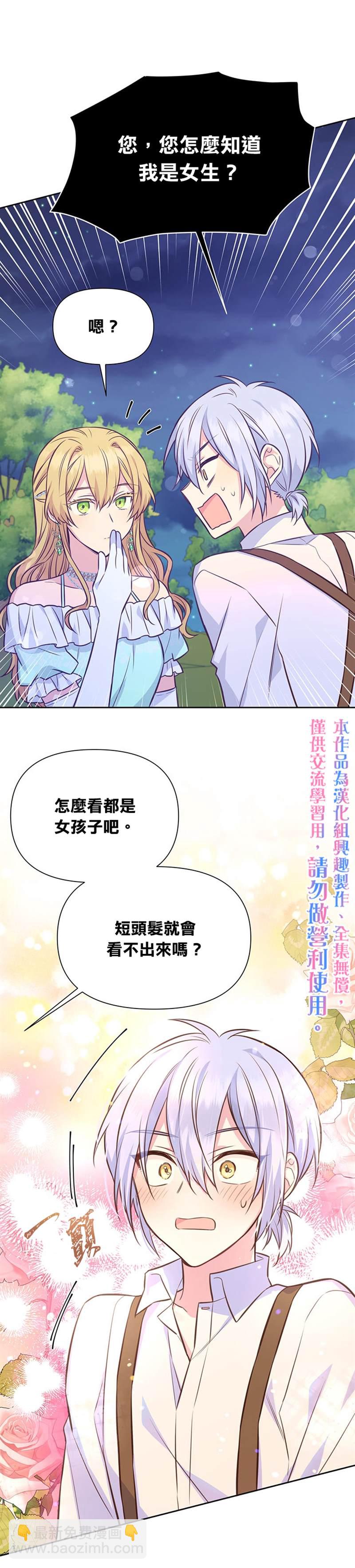 第26话9