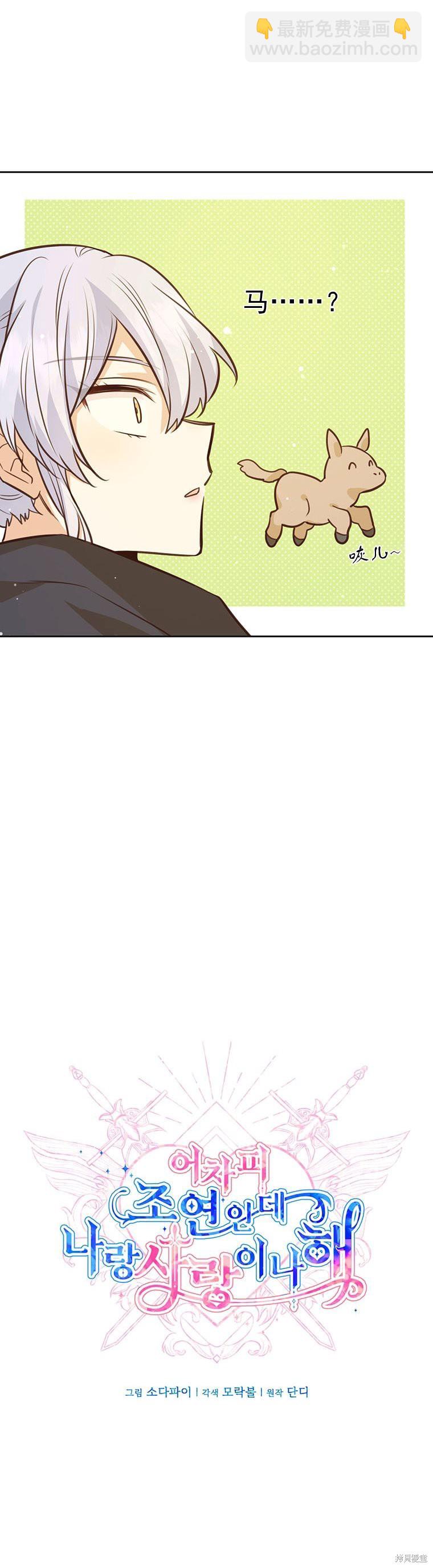 第68话3