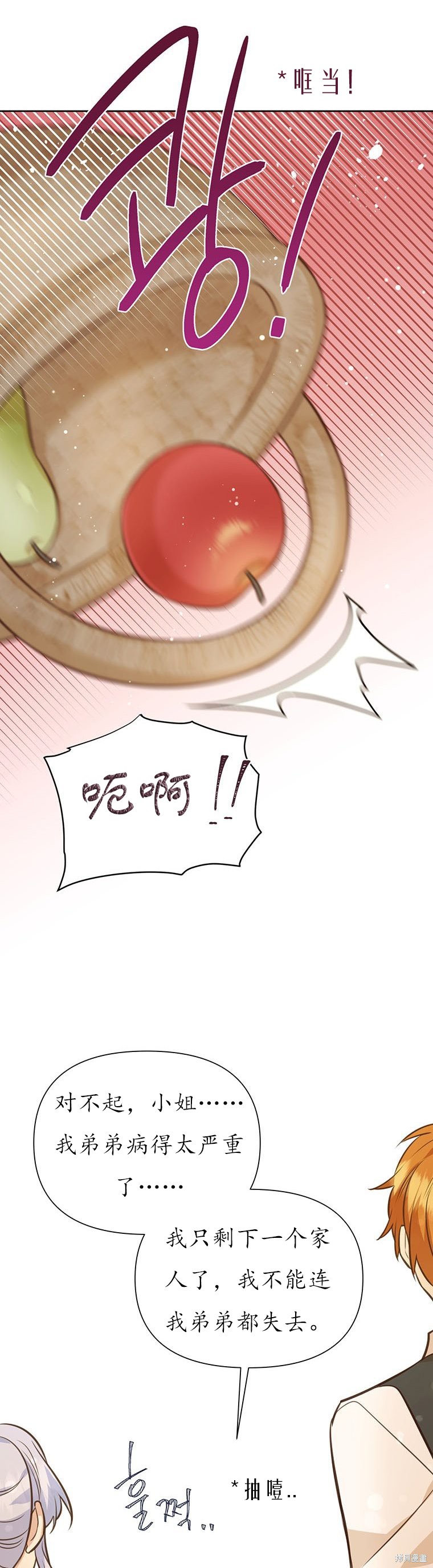第68话38