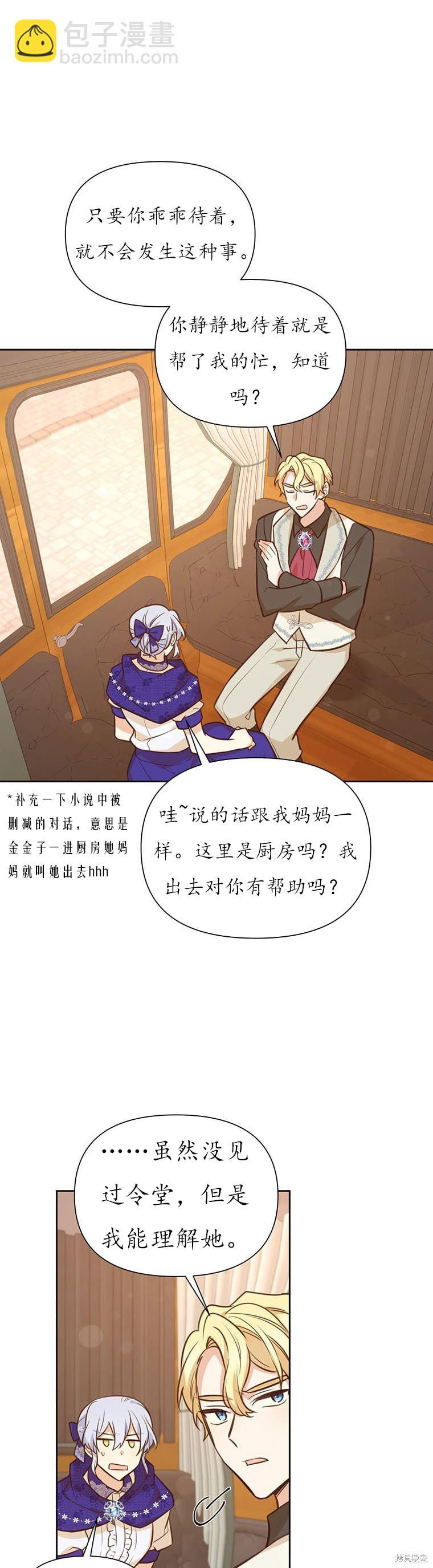 第68话5