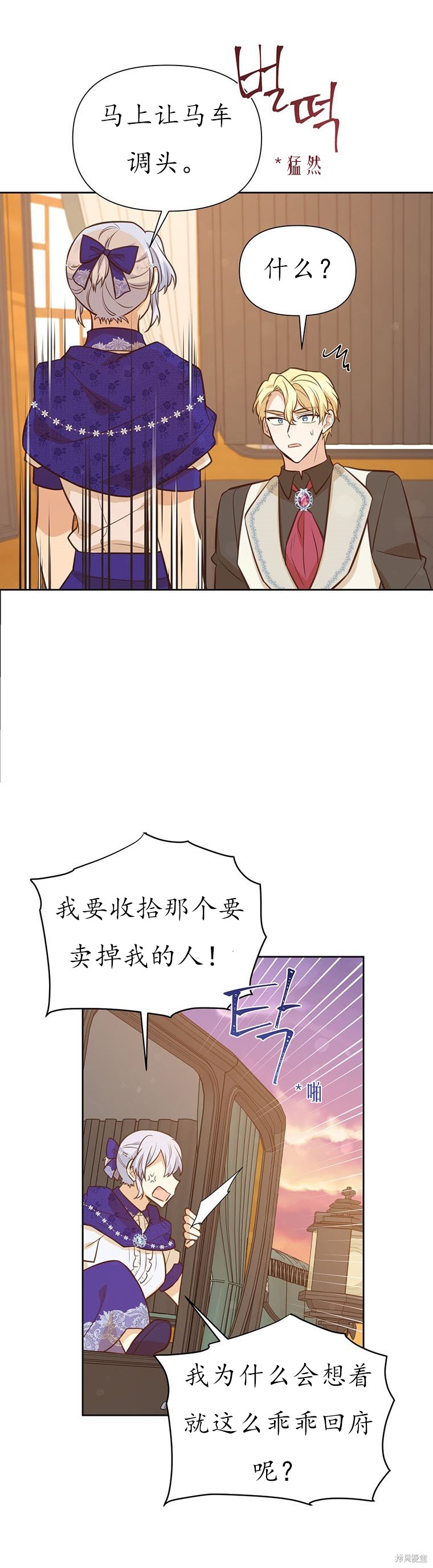 第68话8