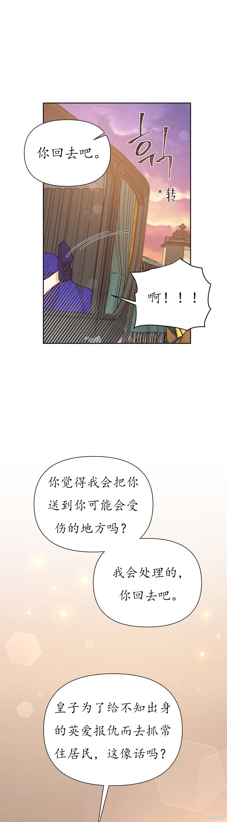 第68话9
