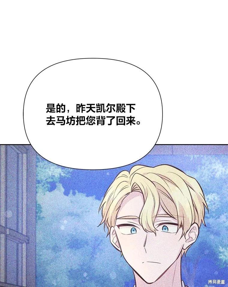 第77话10