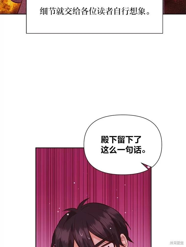 第77话23