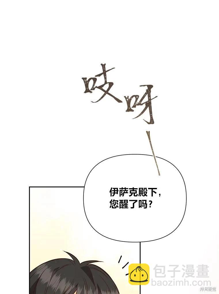 第77话4