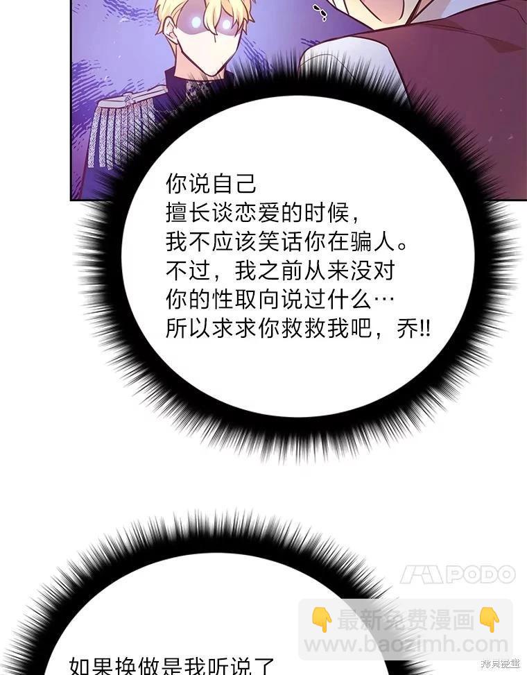 第77话43