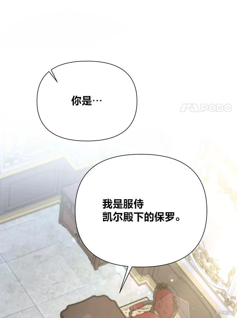 第77话6