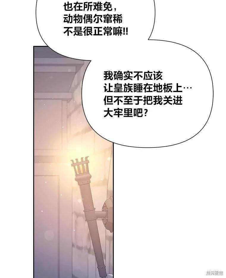 第77话73