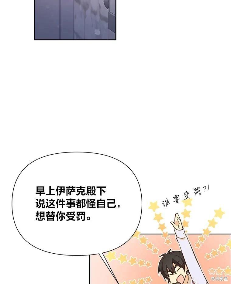 第77话74