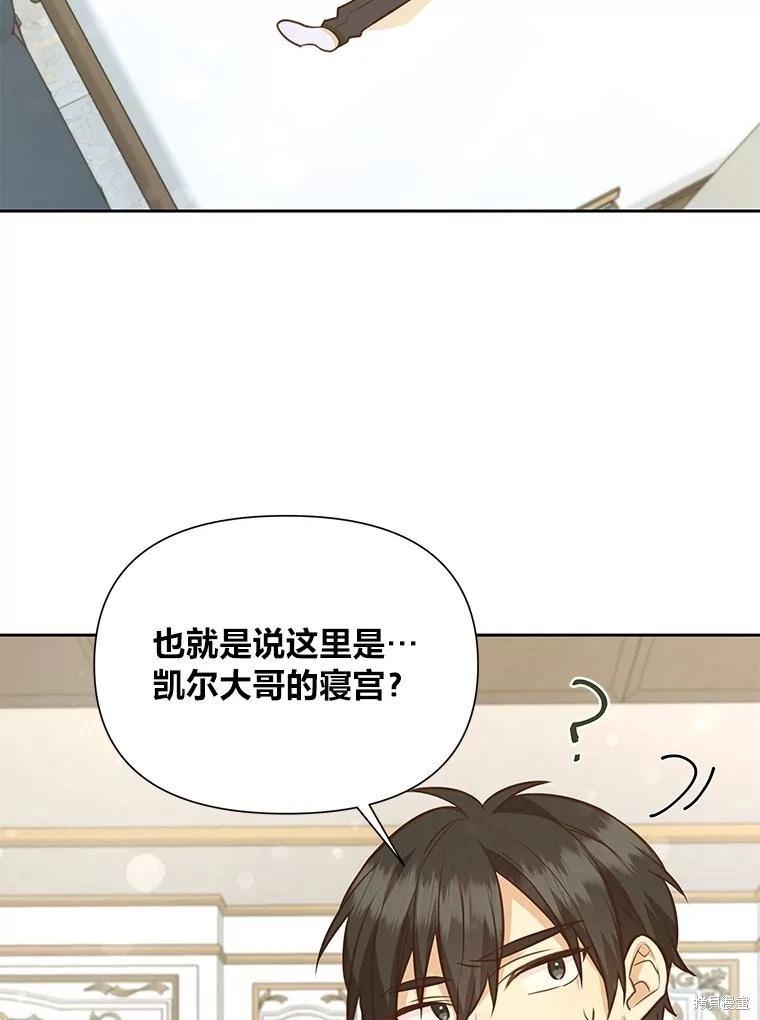 第77话8