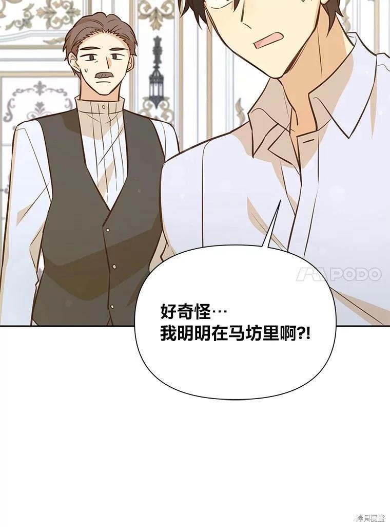 第77话9