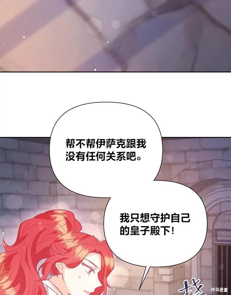 第77话90