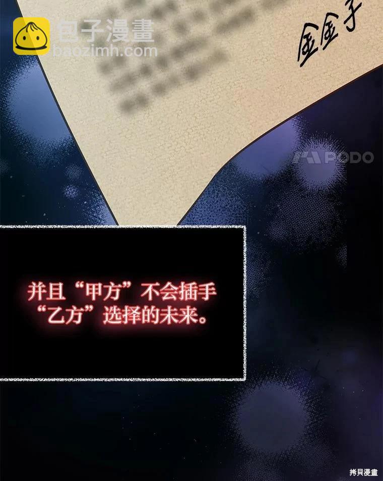 第79话102