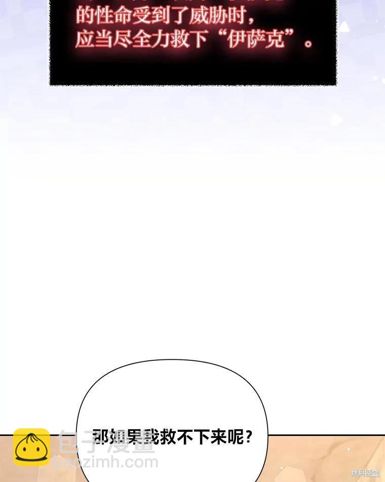 第79话20