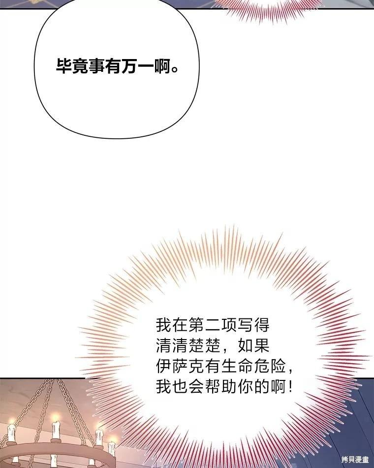 第79话22