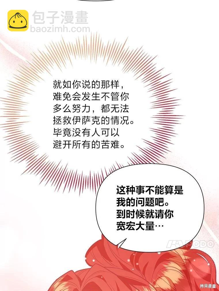 第79话27