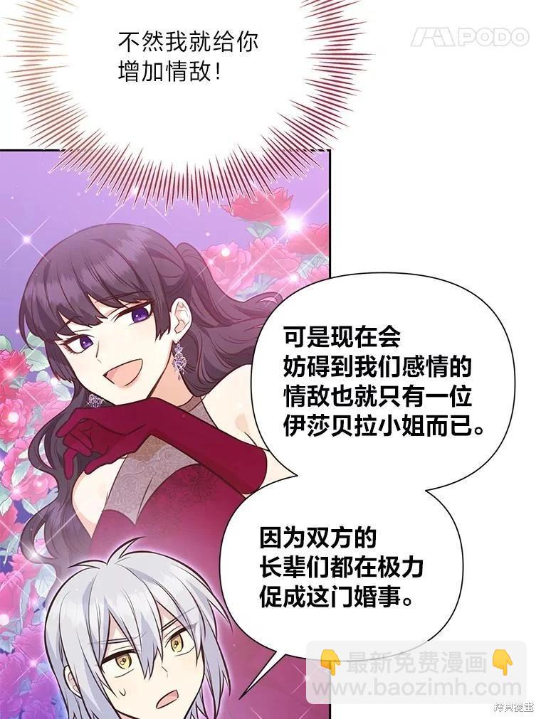 第79话31