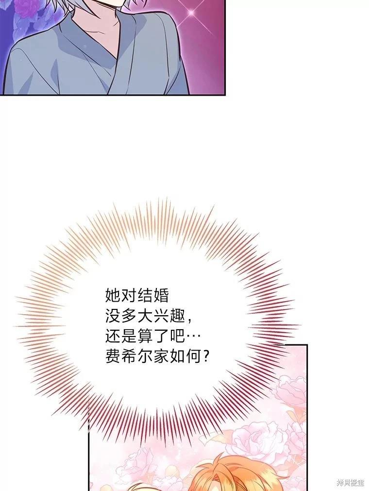 第79话32