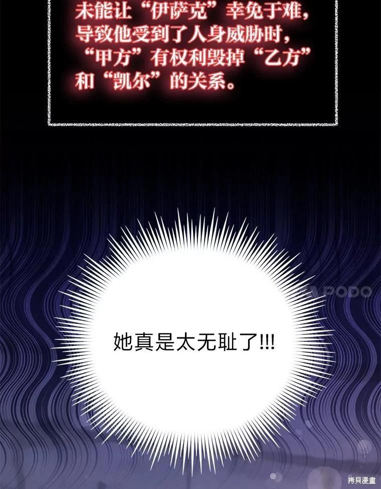 第79话37