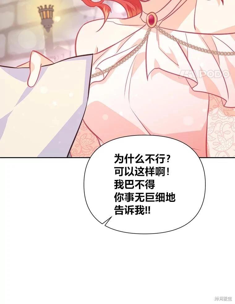 第79话44