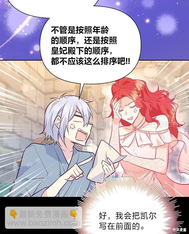 第79话7